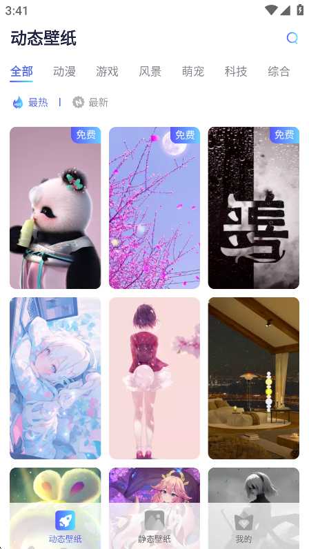 哇叽壁纸{package_version_name} 高清动态壁纸精选