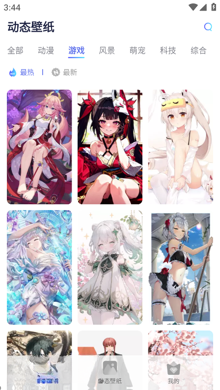 哇叽壁纸{package_version_name} 高清动态壁纸精选