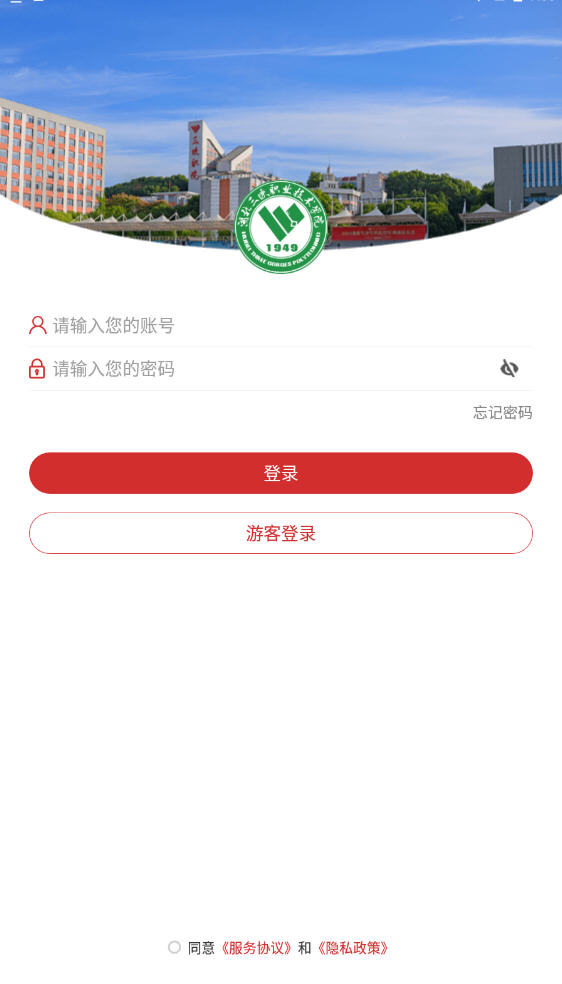 ������ְAPP �ǻ�У԰����ƽ̨ ���ذ�װ ��������