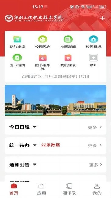 ������ְAPP ��װ���� ��׿ ƻ�� �ֻ�����