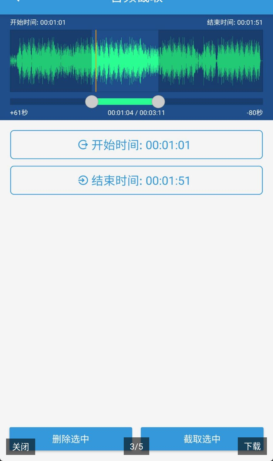 MP3提取转换器{package_version_name} 音频提取转换