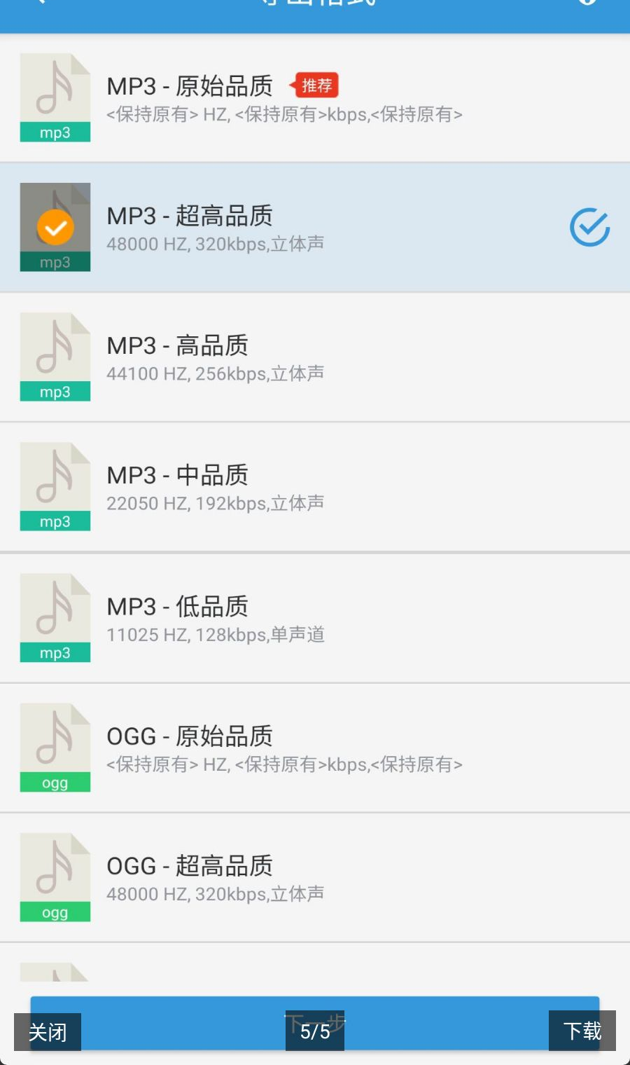MP3提取转换器{package_version_name} 音频提取转换