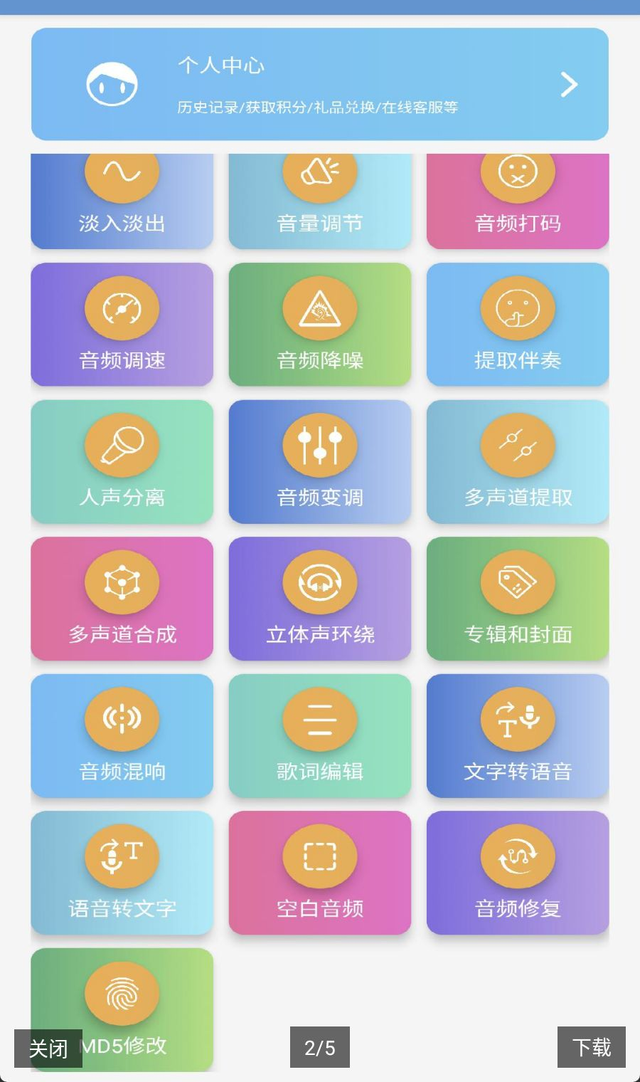 MP3提取转换器{package_version_name} 音频提取转换