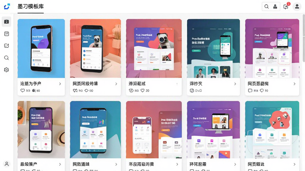 墨刀模板库浏览界面,展示多款不同类型的原型模板缩略图,包括移动端和网页端,风格多样,色彩丰富,布局整齐,界面干净,高分辨率