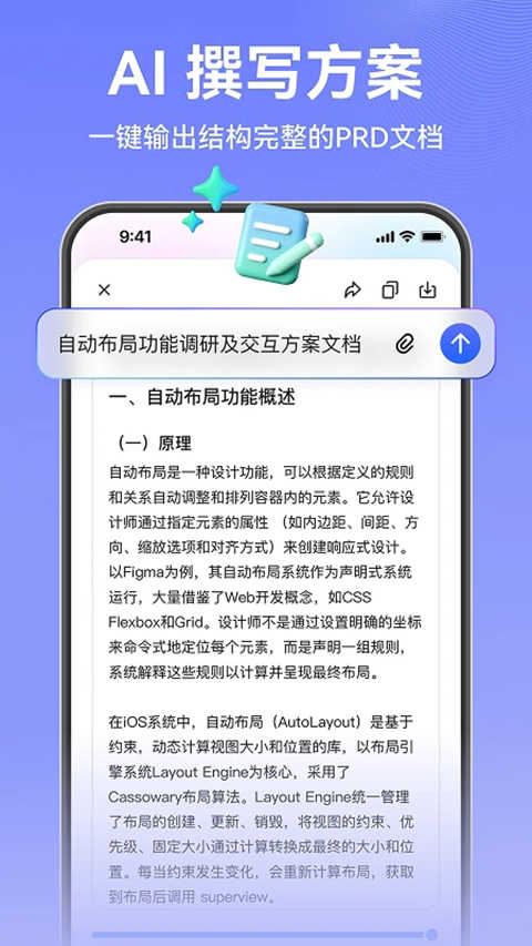 墨刀MockingBot2026最新版 一站式原型设计工具