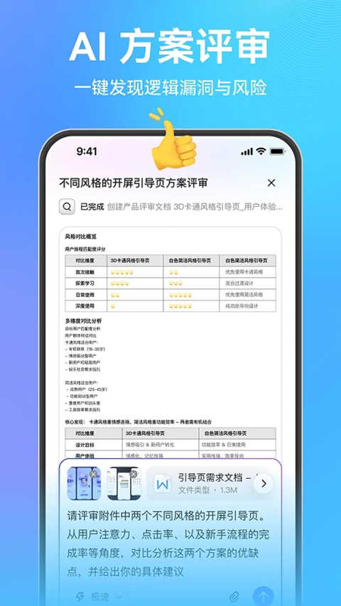 墨刀MockingBot2026最新版 一站式原型设计工具