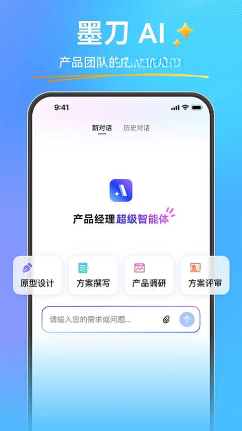 墨刀MockingBot2026最新版 一站式原型设计工具