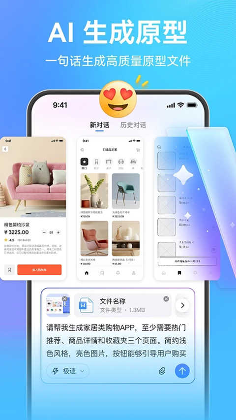 墨刀MockingBot2026最新版 一站式原型设计工具