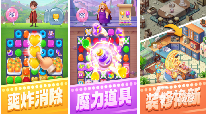 消消货栈3D 闯关解压小游戏 推荐 新手攻略