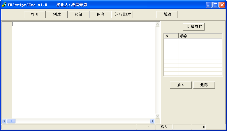VBScript1.0 脚本编程工具