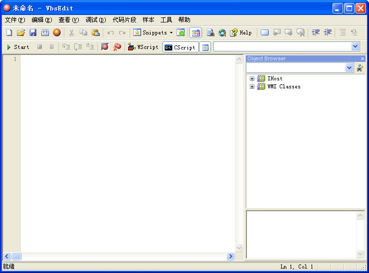 VBScript1.0 脚本编程工具