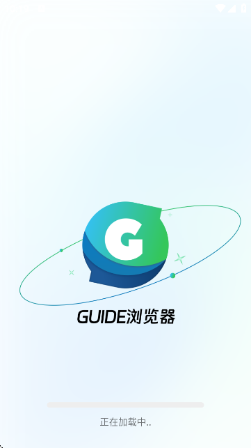 Guide浏览器下载安装教程及使用技巧分享