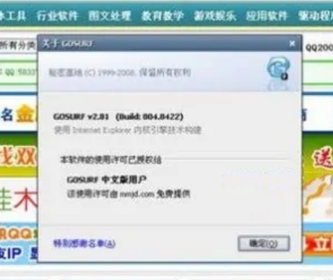 GOSURF浏览器 安卓版 界面功能截图