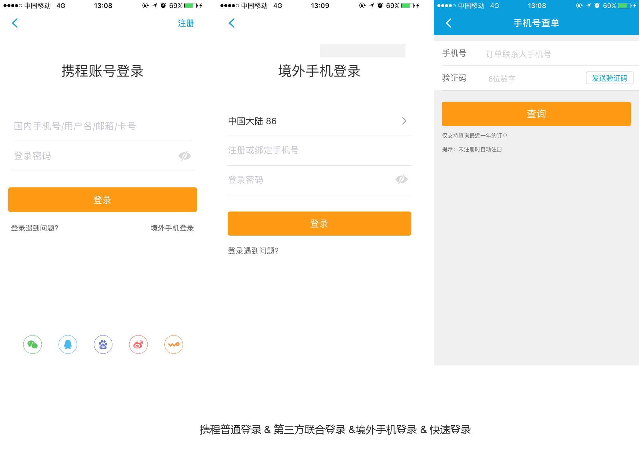 点鸭app新用户注册入口流程
