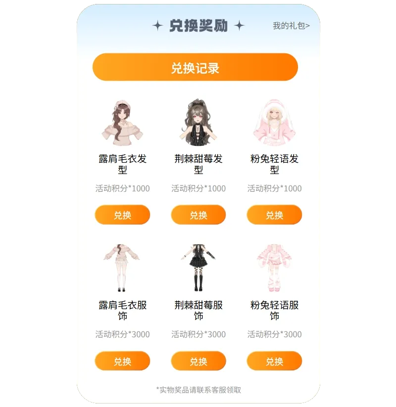 樱花校园2隐藏彩蛋兑换码福利分享