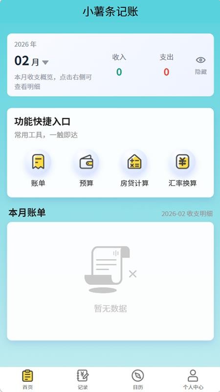С�������� APP ���ؽ�����ֻ�����ҳչʾ