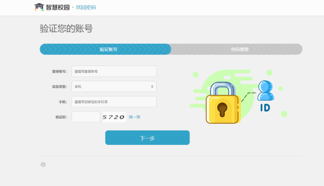 江西数字林长 登录问题 账号密码找回 解决方法
