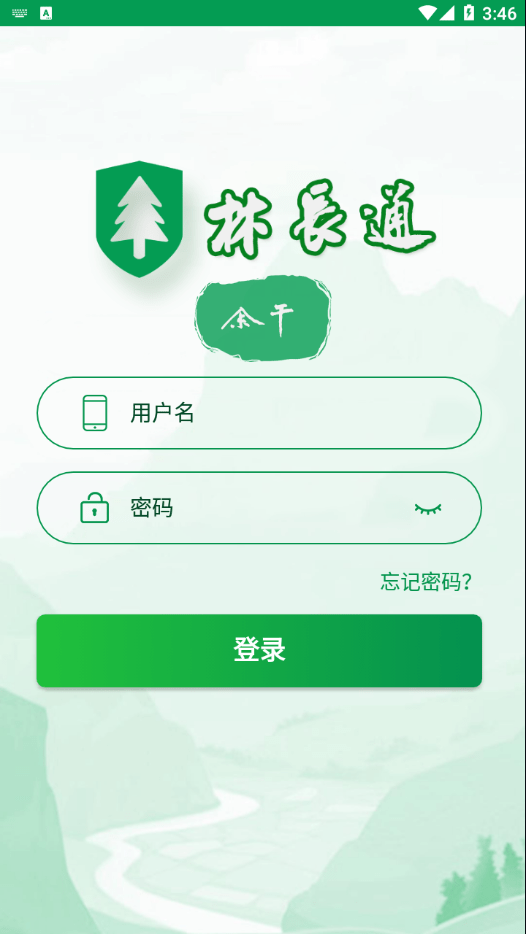 江西数字林长 手机端登录入口 小程序下载