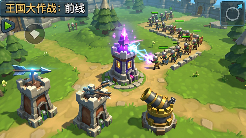 《王国大作战:前线》游戏内布防画面,前景是已升级的箭塔和炮塔,中景是魔法塔释放技能,背景是蜿蜒的敌人行进路线,整体游戏UI风格,色彩鲜明,塔防元素丰富,画质清晰,干净无多余元素