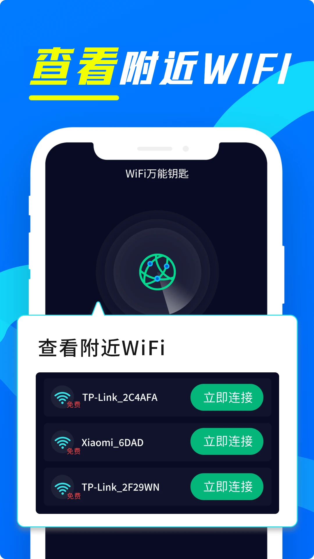 wifi����Կ����1.33 һ������WiFi