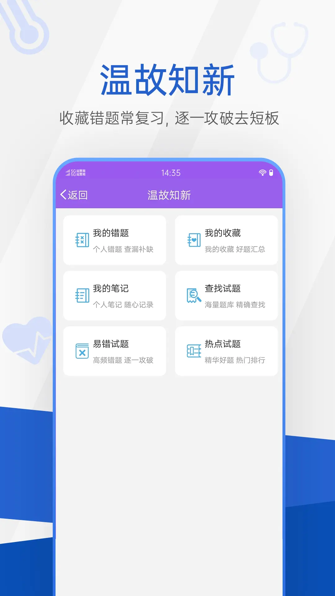 ҽѧ����10.548.1008 2026����ˢ������
