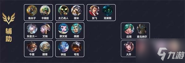 传说英雄对决小游戏 英雄阵容 实战搭配
