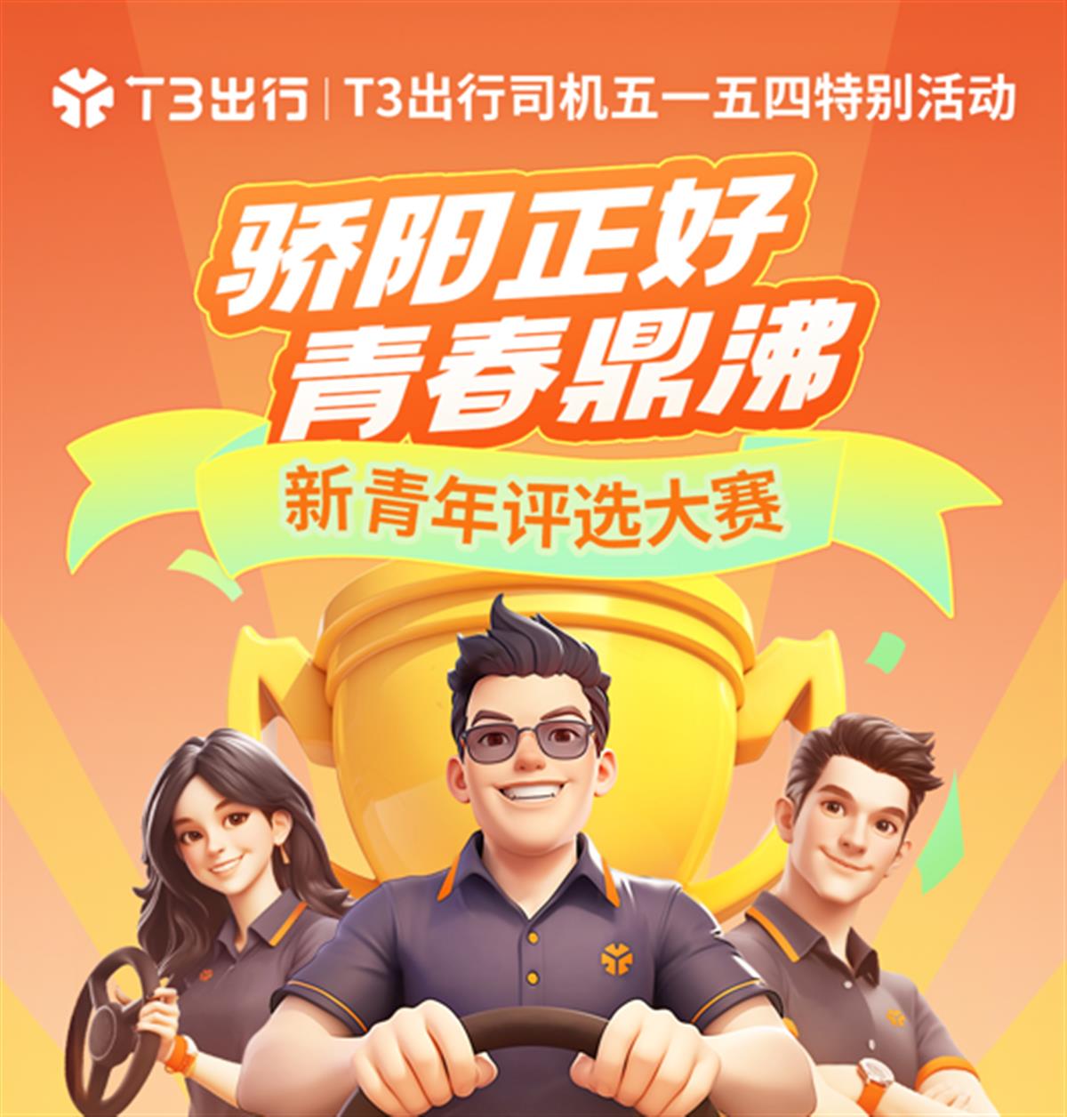 T3����˾�������ֽ������嵥��������