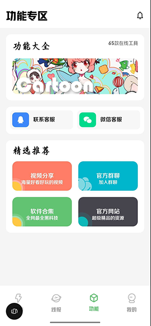 林鹤软件库官网下载入口安装教程