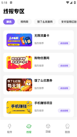 林鹤软件库官网最新版本下载