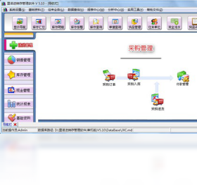 里诺服装进销存软件 安卓版 界面截图
