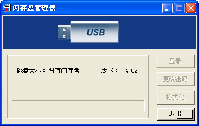 FlashDisk Manager1.0.0 U盘管理工具