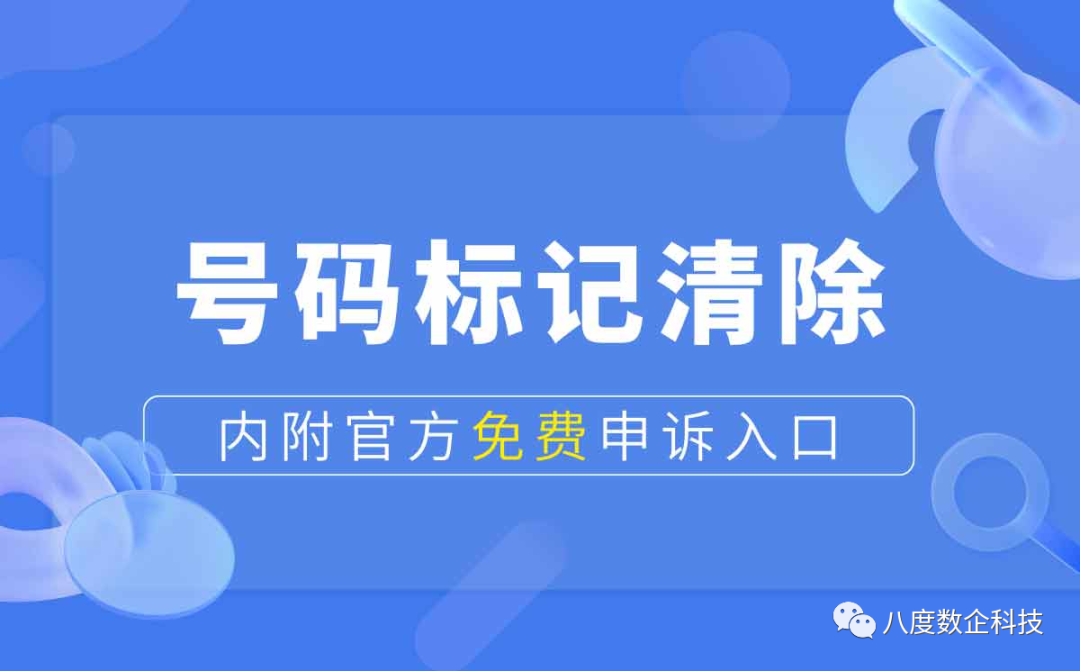 号查查安卓版 号码标记查询