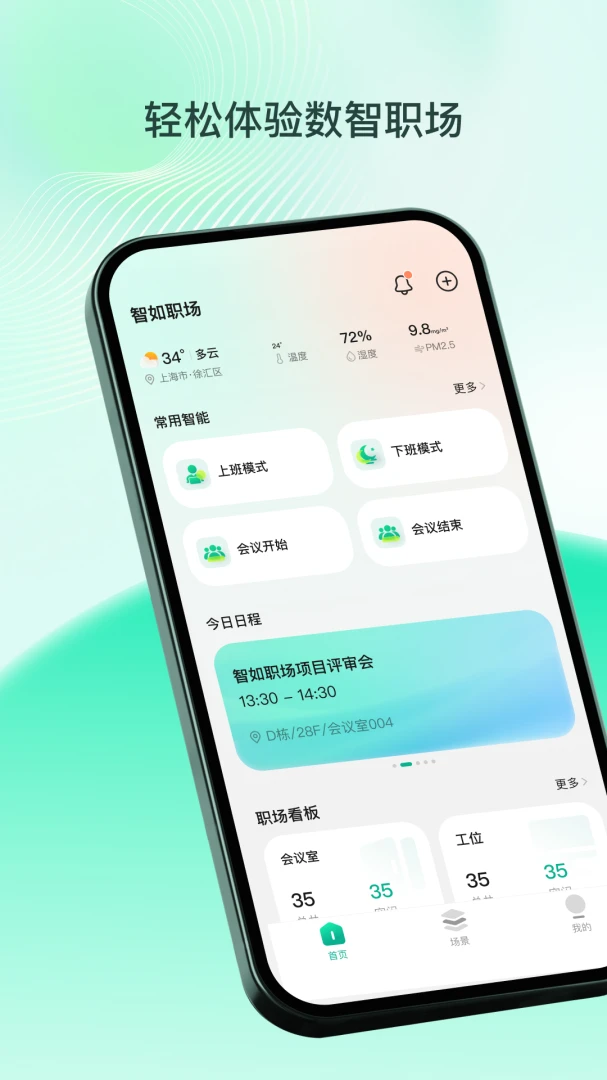 ����ְ��1.0.0 ְ���칫����