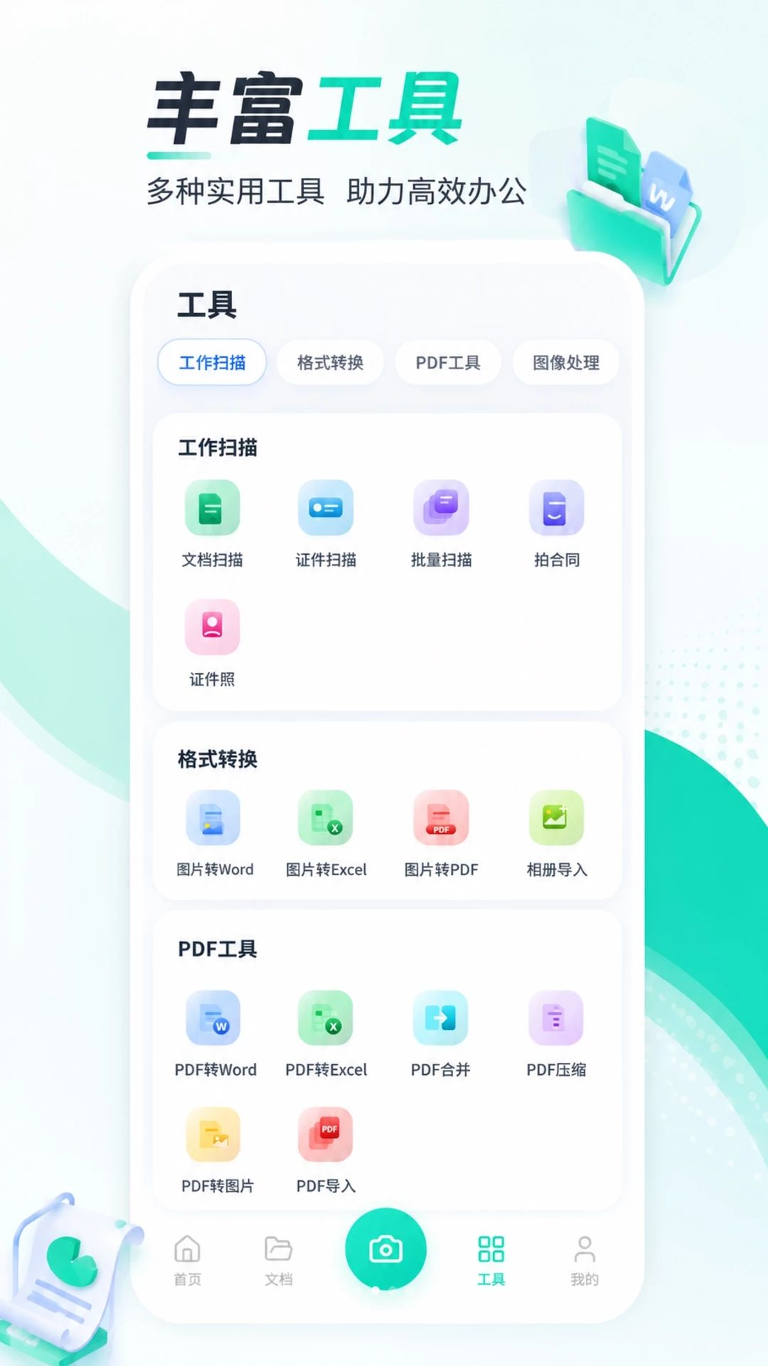 ����ɨ����1.0.5 �ֻ�ɨ����