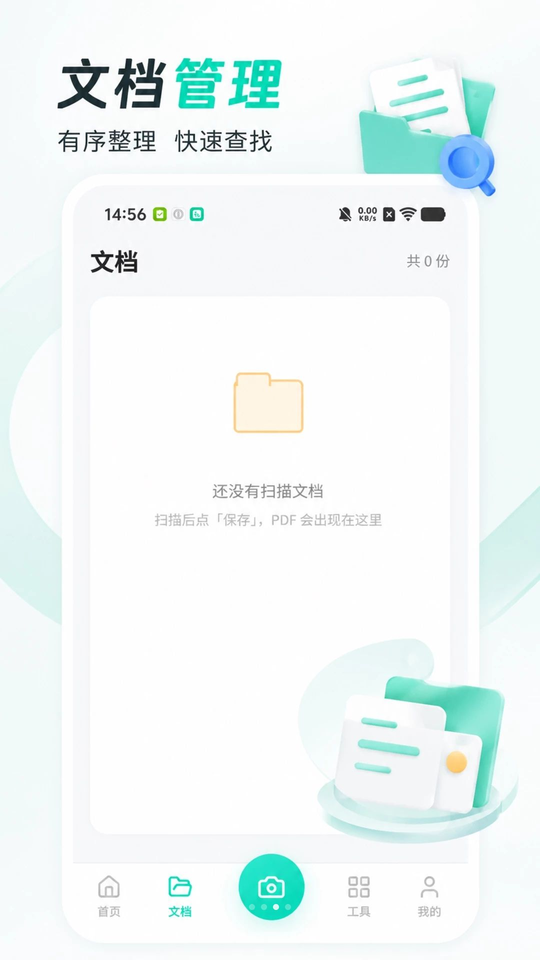����ɨ����1.0.5 �ֻ�ɨ����