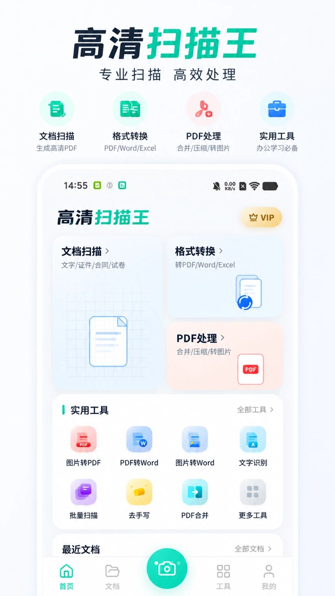 ����ɨ����1.0.5 �ֻ�ɨ����
