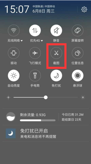 和正 安卓版 界面截图