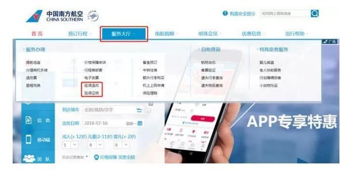 深圳妮妲台风航班查询软件延误提醒和退改签功能