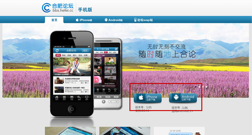 合意app(合肥市广播电视台客户端)苹果手机App Store下载页面