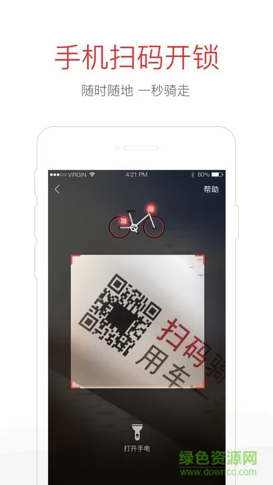 武汉哈罗单车共享单车app下载安装使用全攻略