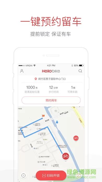 武汉哈罗单车共享单车app下载骑行技巧与注意事项