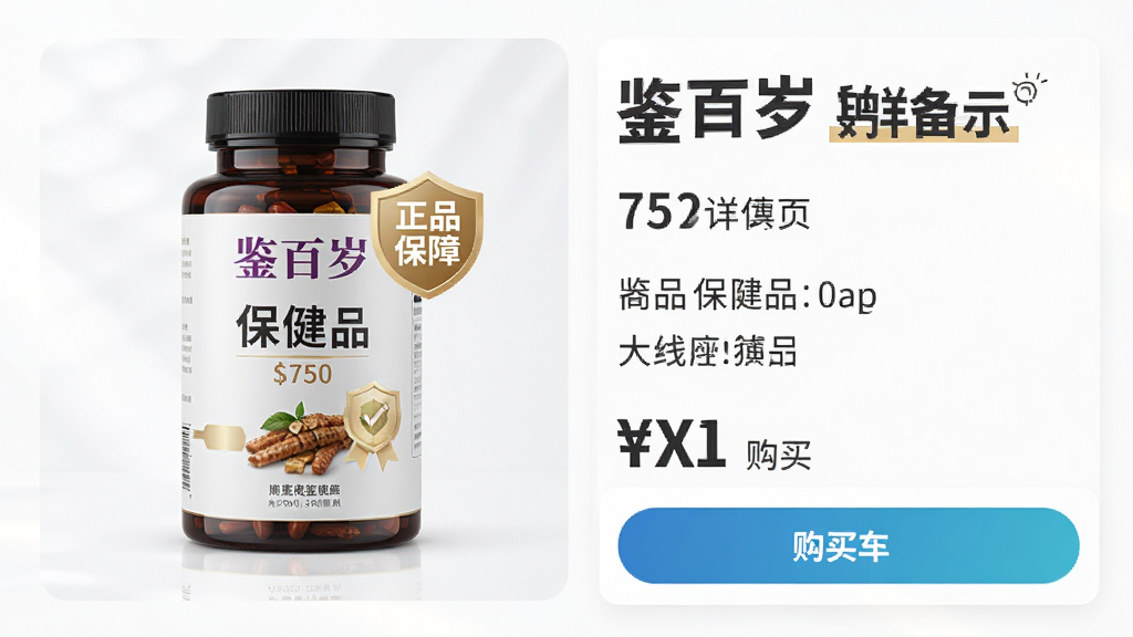 ���壺������App��Ʒ����ҳ��չʾһ���Ʒ�����С���Ʒ���ϡ���ǩ�����֣������Ʒͼ���Ҳ�����˵�����·��۸��빺��ť���Ű棺��Ϣ�㼶�������ص�ͻ�����������ǳɫ�������������ϸ�ڣ���Ʒ��ǩ��������ť��Ŀ�����ʣ��������ȣ��ɾ����޶���Ԫ�ء�