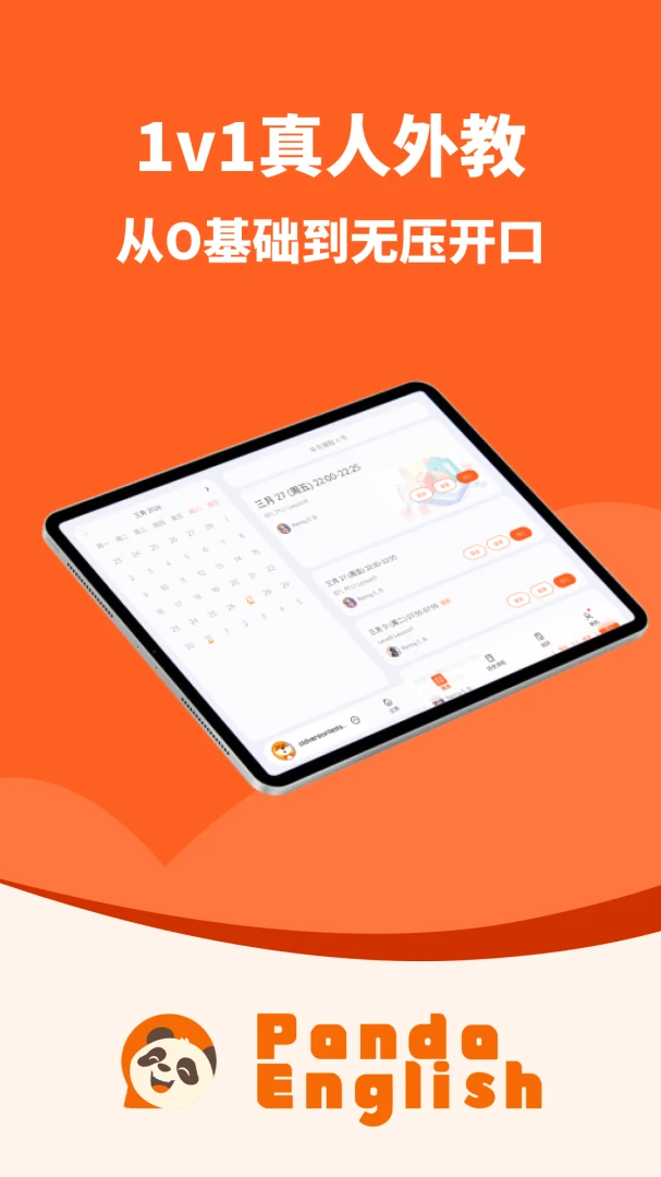 Panda English1.0.1 Ӣ��ѧϰ����
