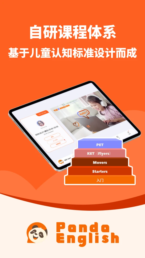 Panda English1.0.1 Ӣ��ѧϰ����