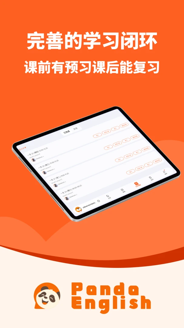 Panda English1.0.1 Ӣ��ѧϰ����