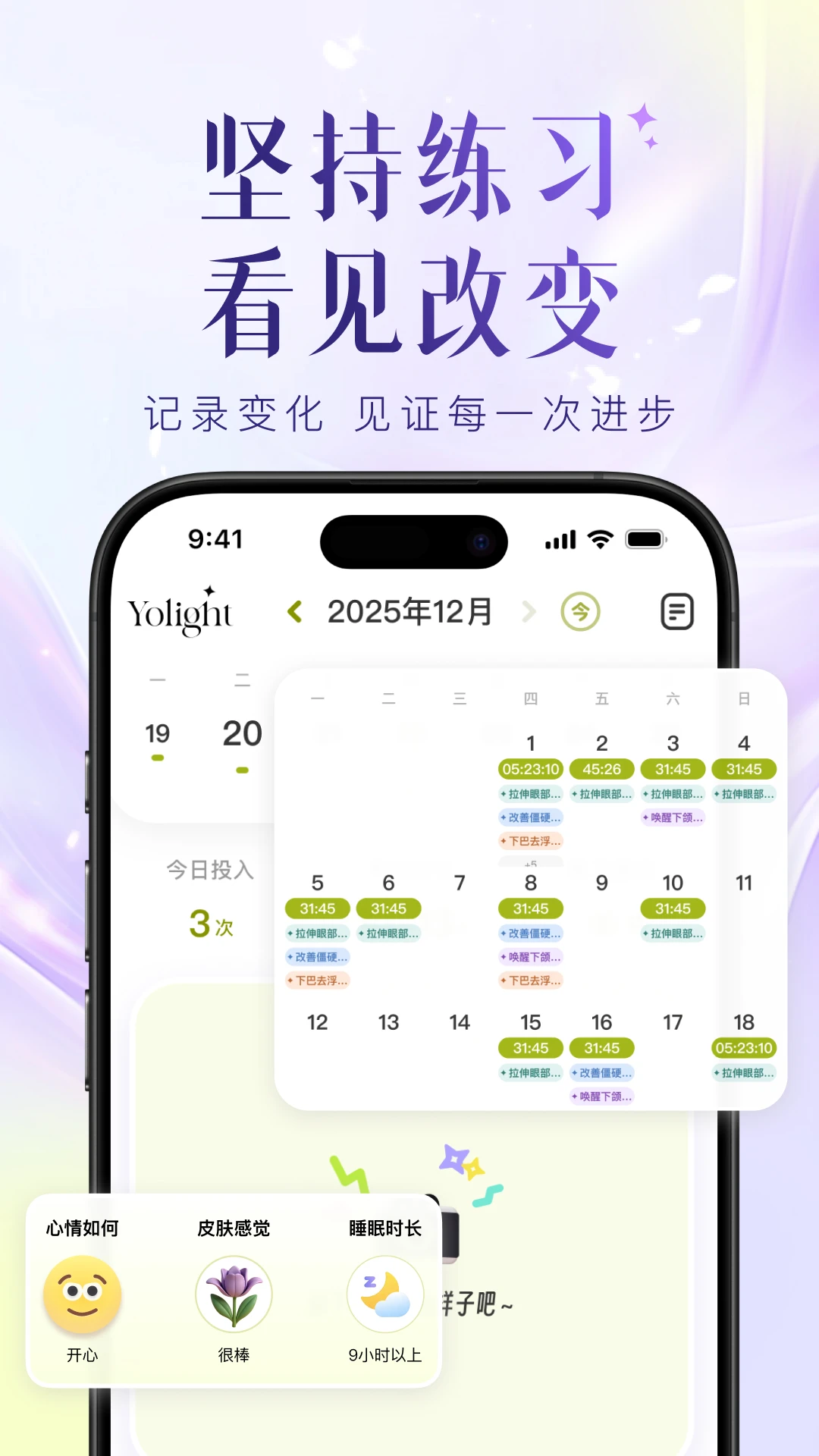 Yolight1.1.17 �沿�٤����