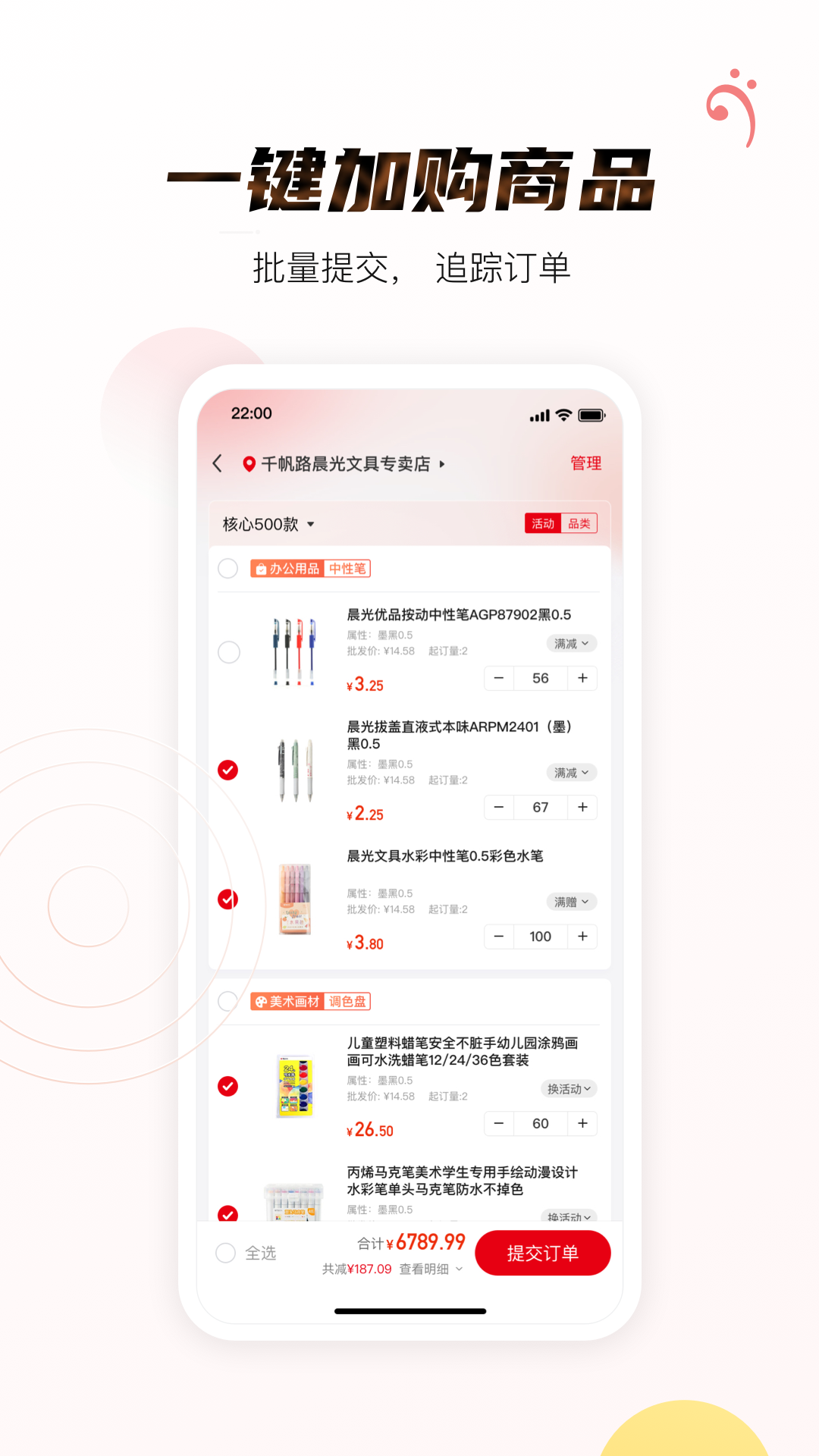晨光聚宝盆 安卓版 界面截图