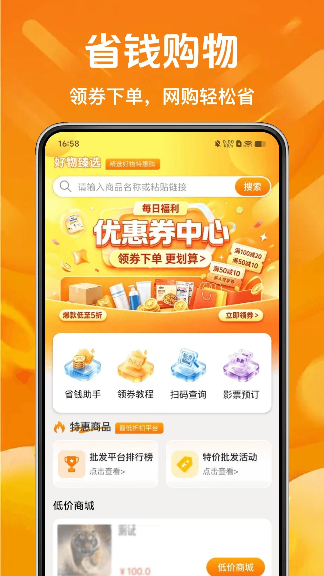��ʡ�ؼ�����1.0.0 �ؼ۹���