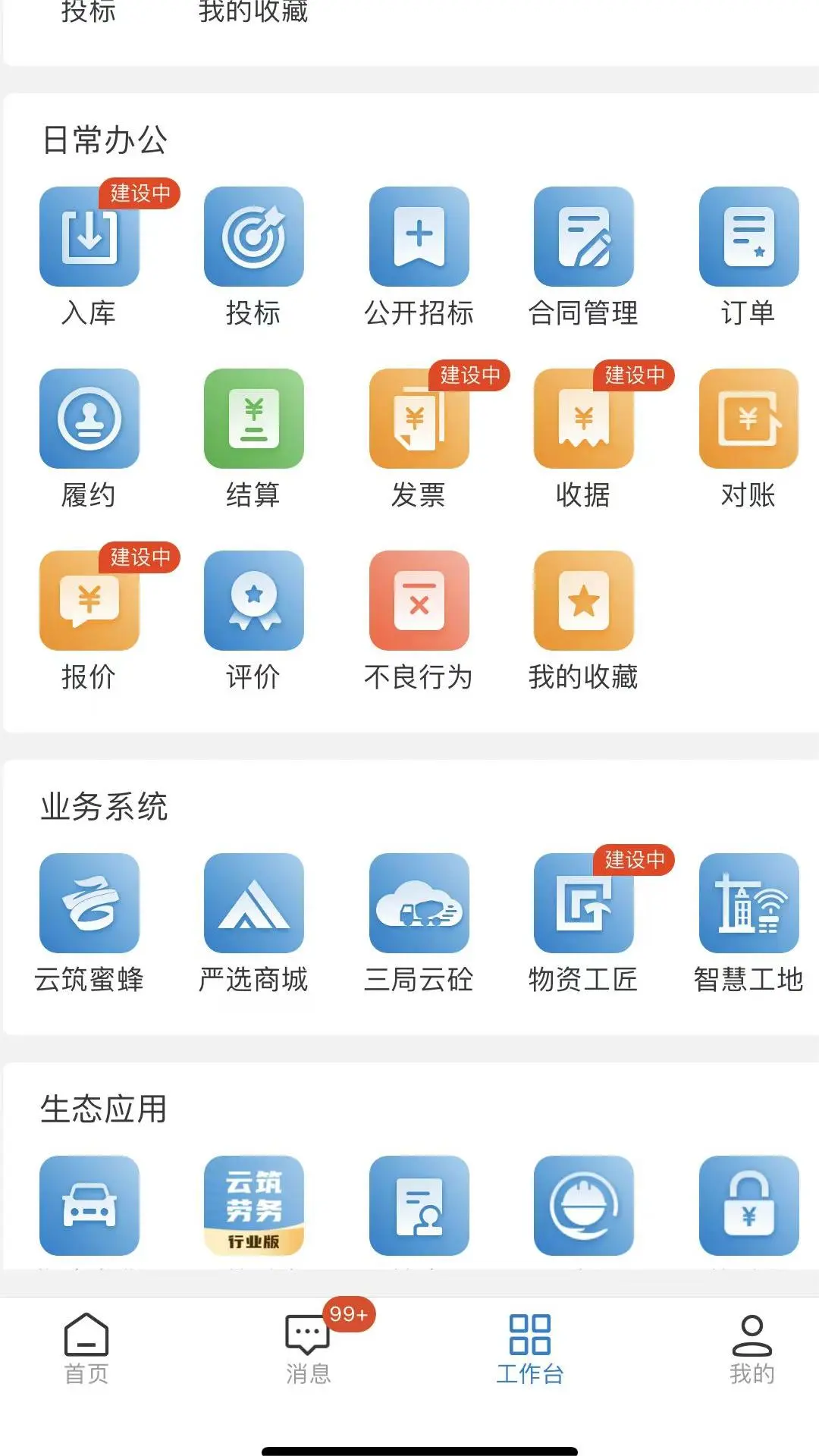 ��������ͨ1.3.7 ����칫