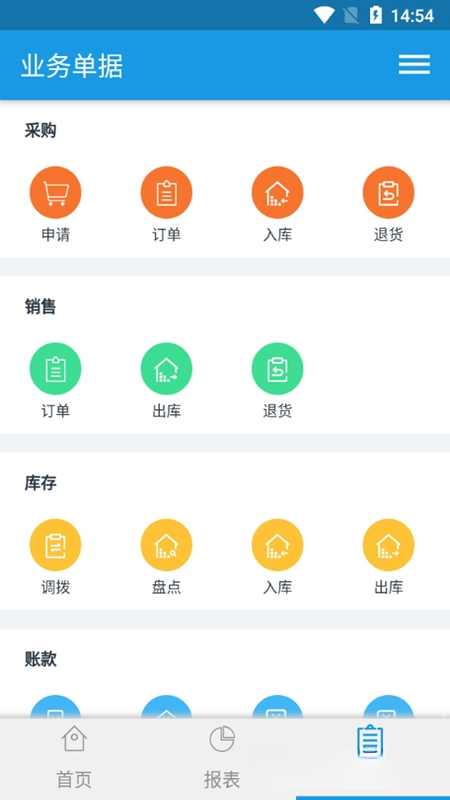 简库存库存管理软件简库存2026 免费版